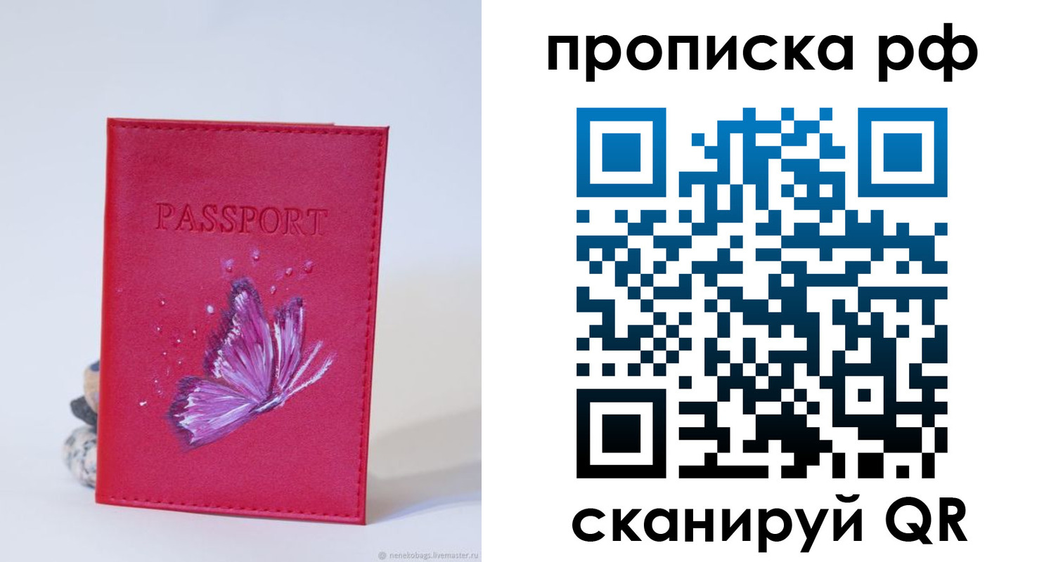 временная регистрация законно в Касимове