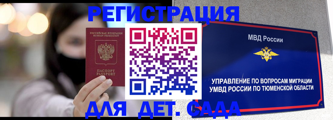 прописка паспорт в Касимове