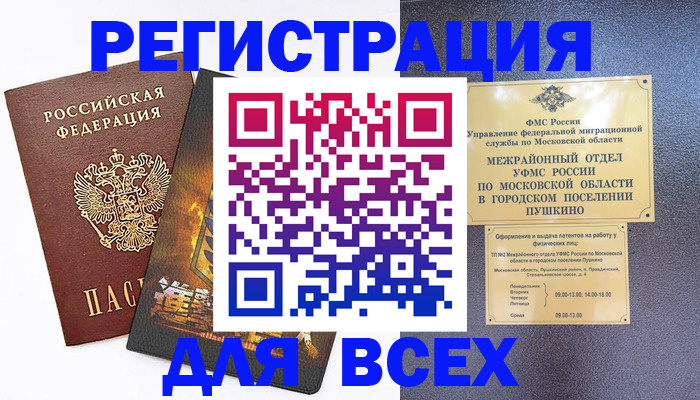 временная регистрация адрес в Касимове