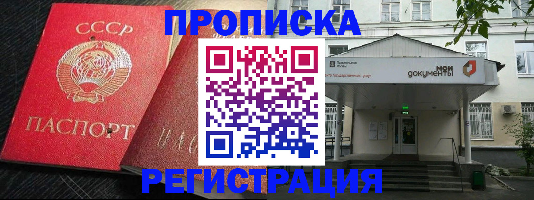 прописка в квартире в Касимове