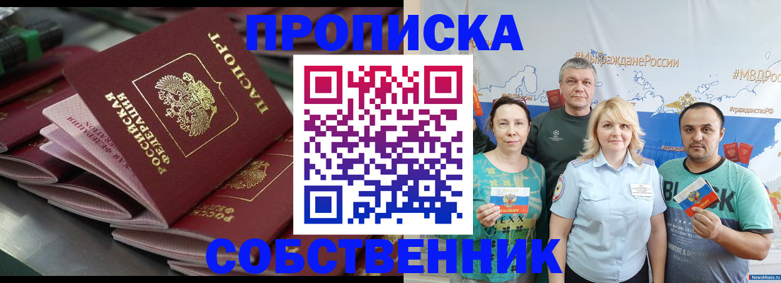 временная регистрация адрес в Касимове