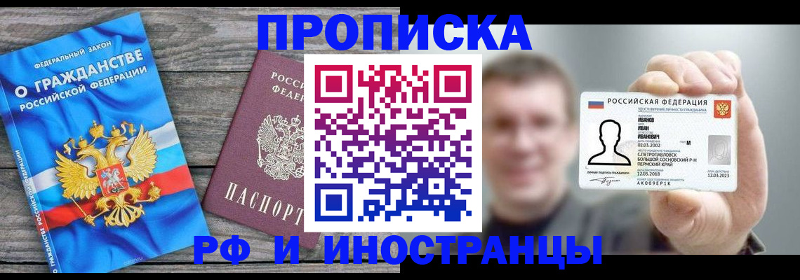 прописка для школы в Касимове