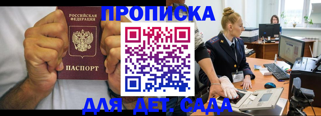 прописка законно в Касимове